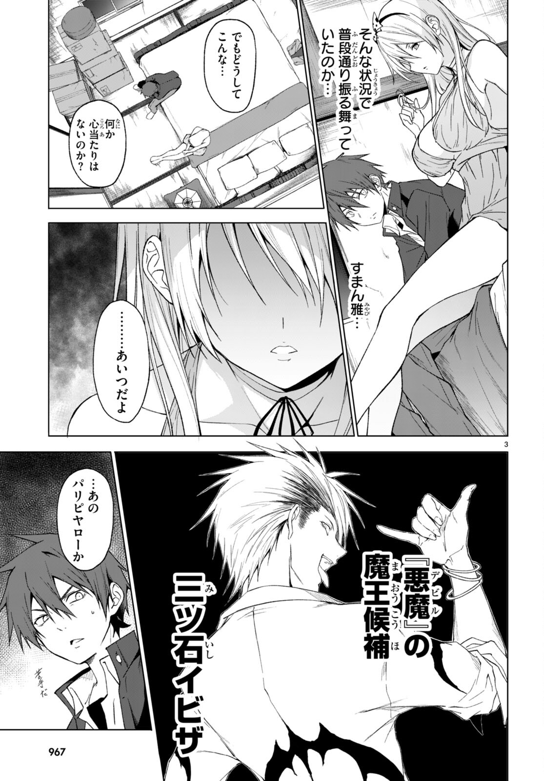 魔王学園の反逆者 Chap 30 - Next Chap 31