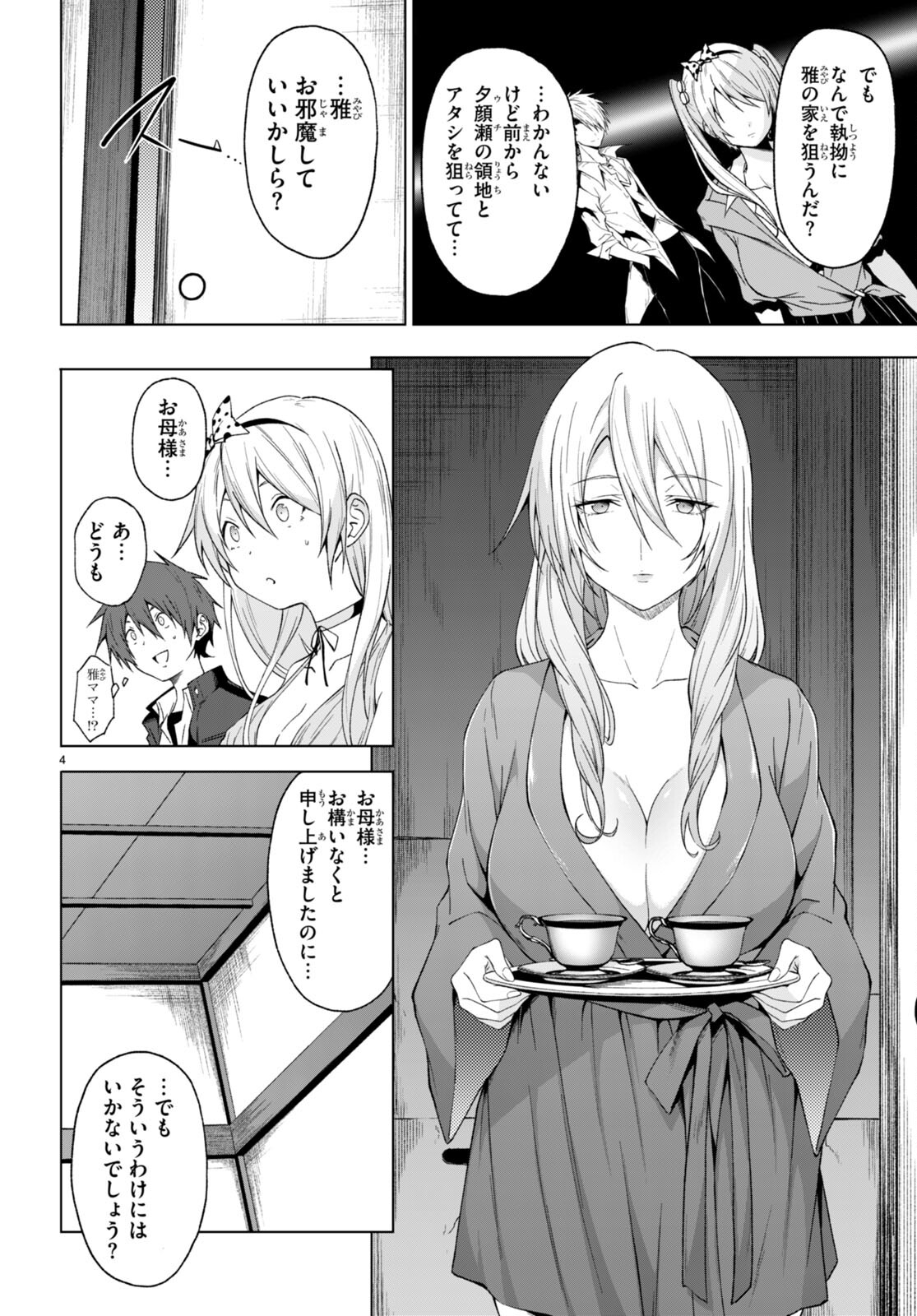 魔王学園の反逆者 Chap 30 - Next Chap 31