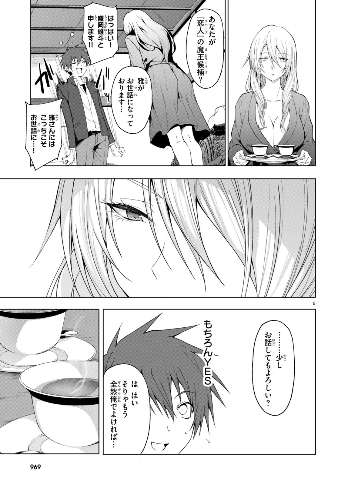 魔王学園の反逆者 Chap 30 - Next Chap 31