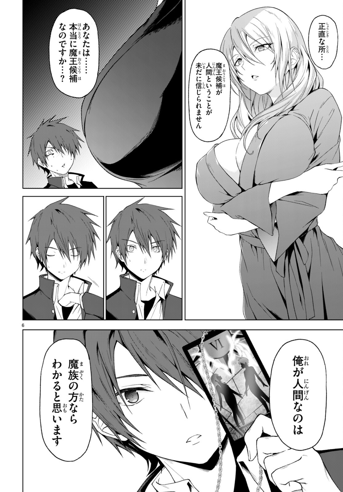 魔王学園の反逆者 Chap 30 - Next Chap 31