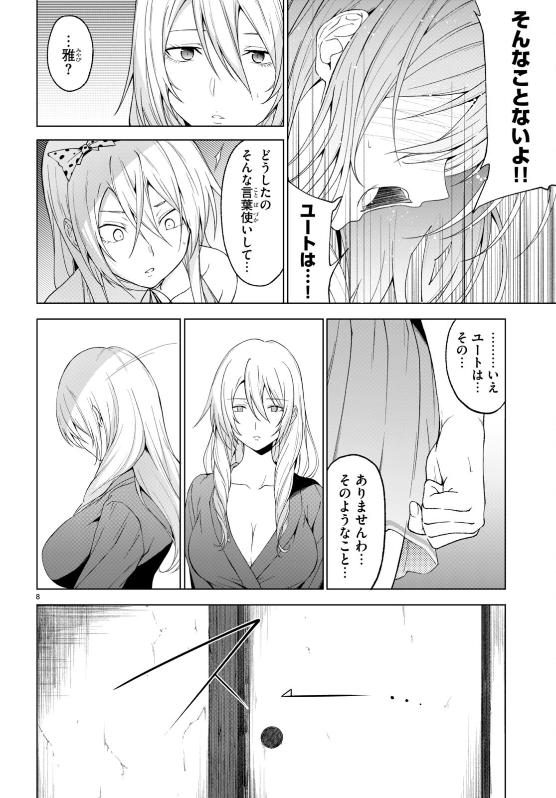 魔王学園の反逆者 Chap 30 - Next Chap 31