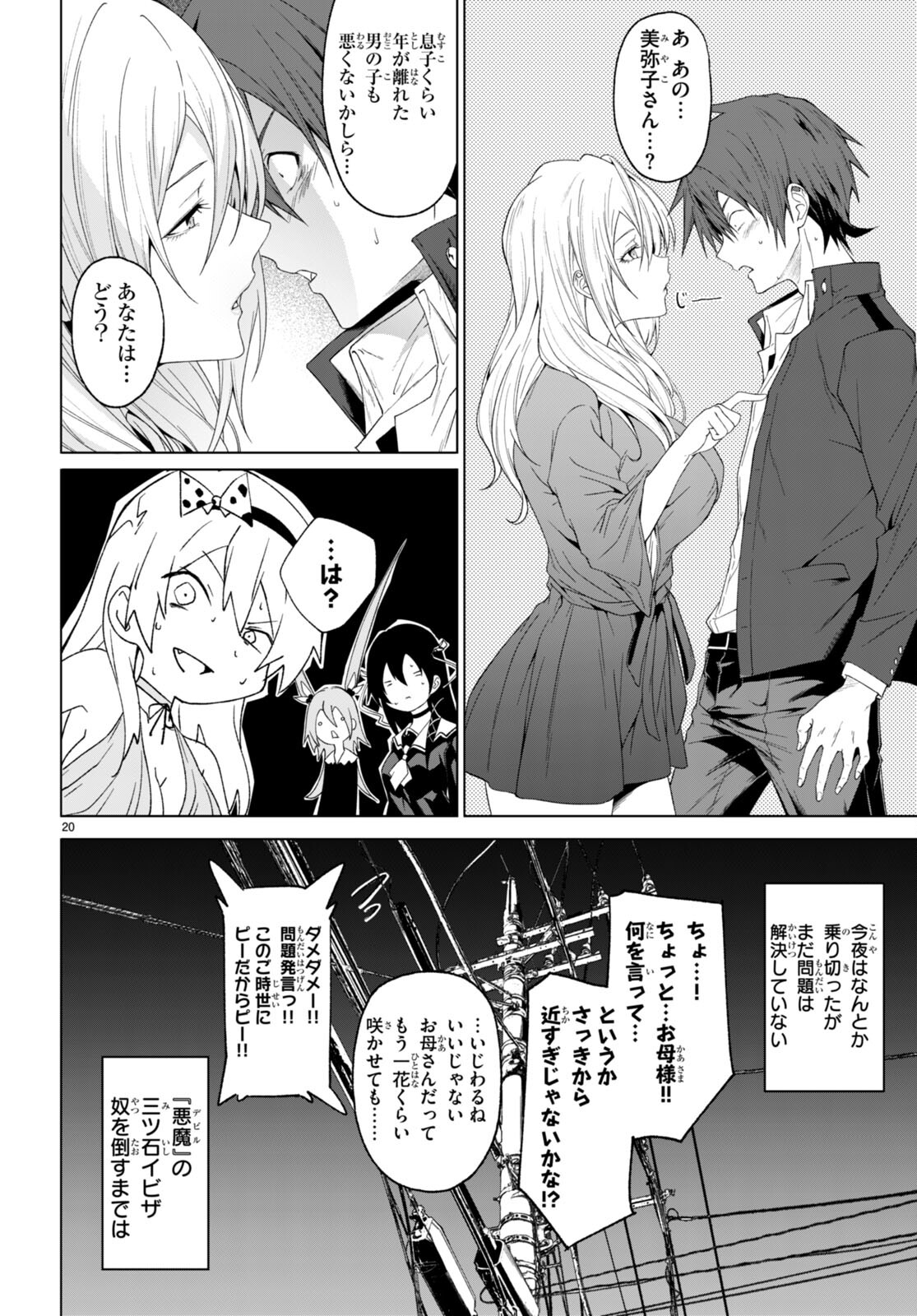 魔王学園の反逆者 Chap 31 - Next Chap 32