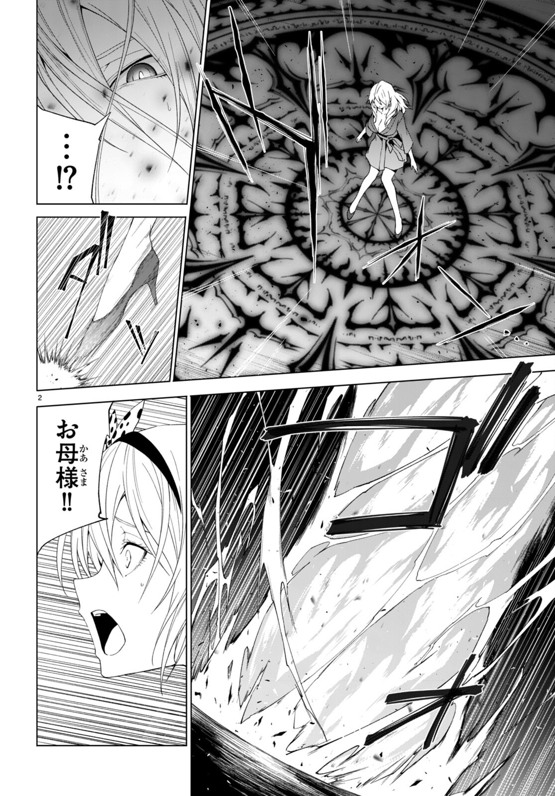魔王学園の反逆者 Chap 31 - Next Chap 32