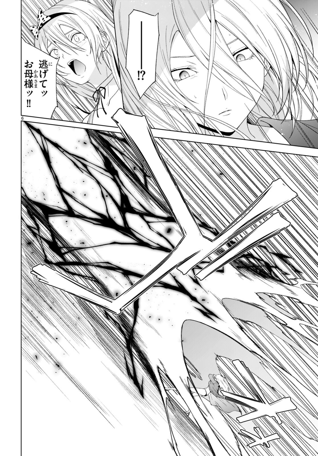 魔王学園の反逆者 Chap 31 - Next Chap 32