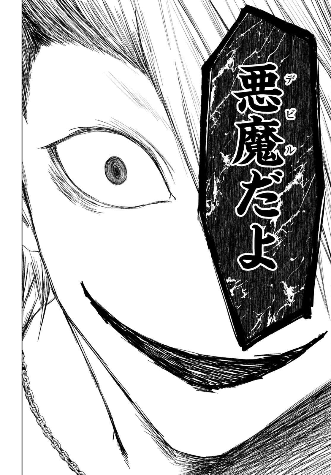 魔王学園の反逆者 Chap 31 - Next Chap 32