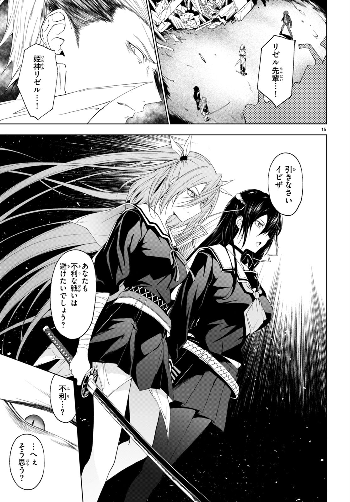 魔王学園の反逆者 Chap 31 - Next Chap 32