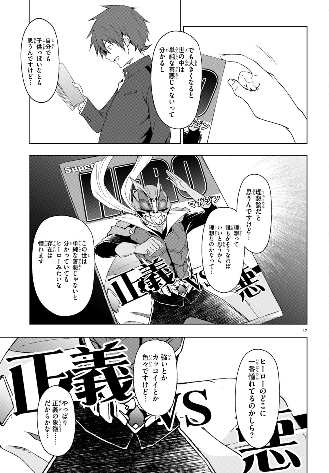 魔王学園の反逆者 Chap 32 - Next Chap 33