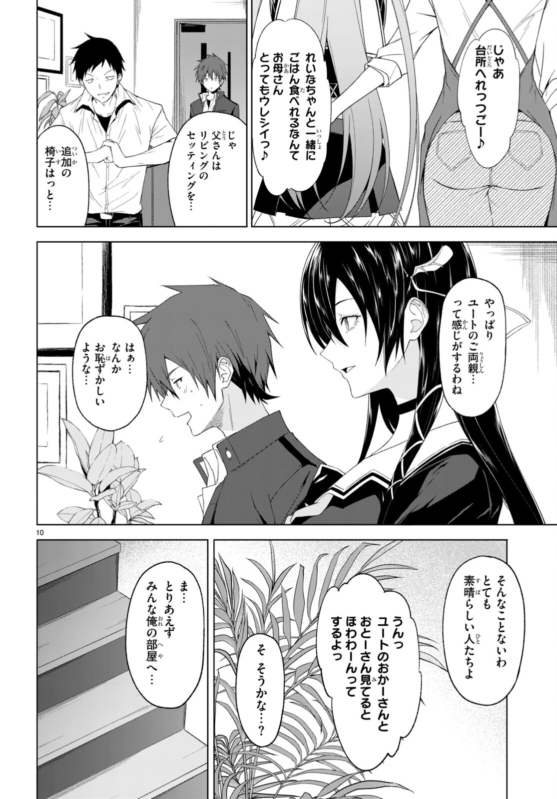 魔王学園の反逆者 Chap 32 - Next Chap 33