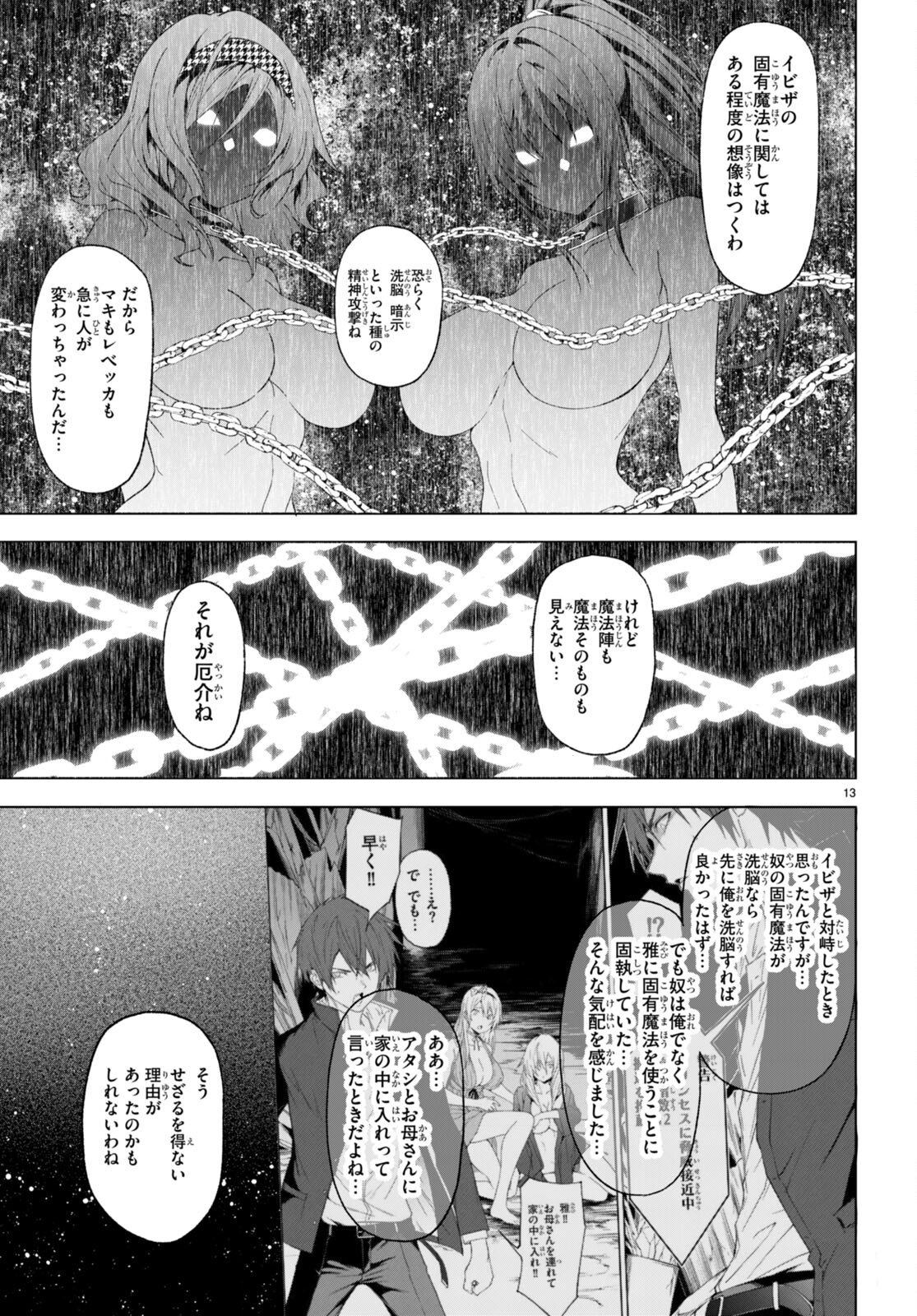 魔王学園の反逆者 Chap 32 - Next Chap 33