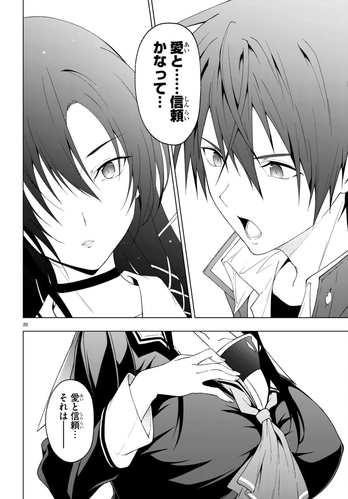 魔王学園の反逆者 Chap 32 - Next Chap 33