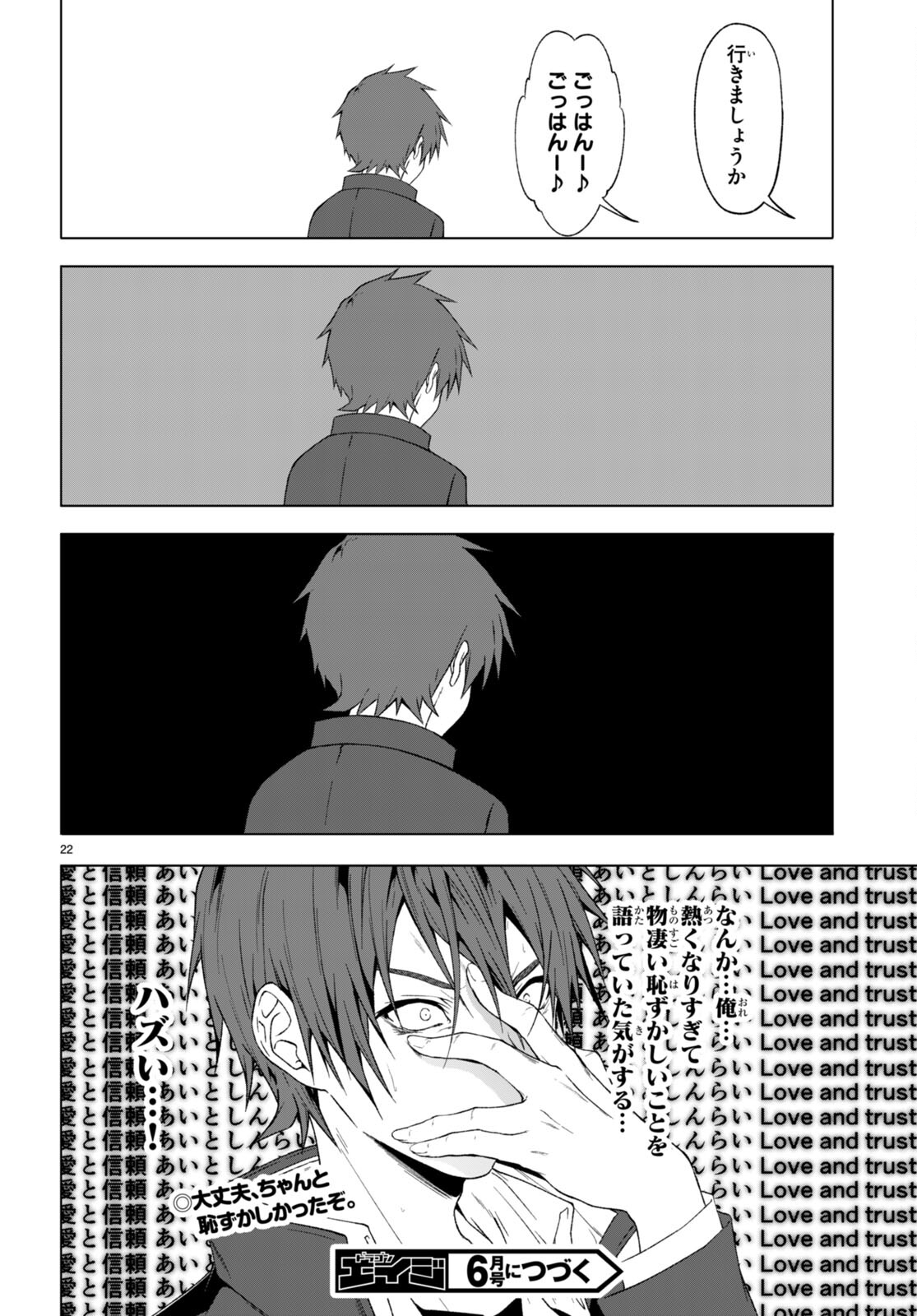 魔王学園の反逆者 Chap 32 - Next Chap 33