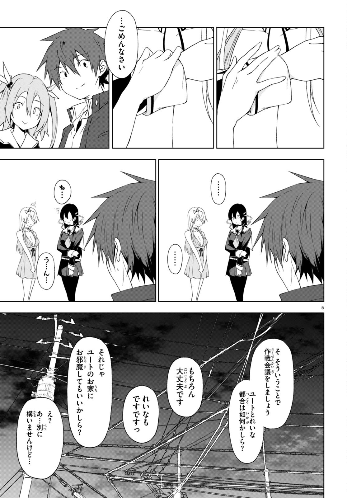 魔王学園の反逆者 Chap 32 - Next Chap 33