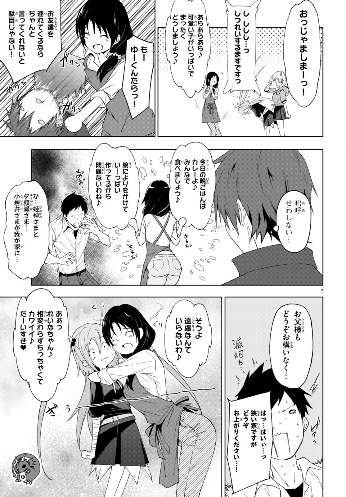 魔王学園の反逆者 Chap 32 - Next Chap 33