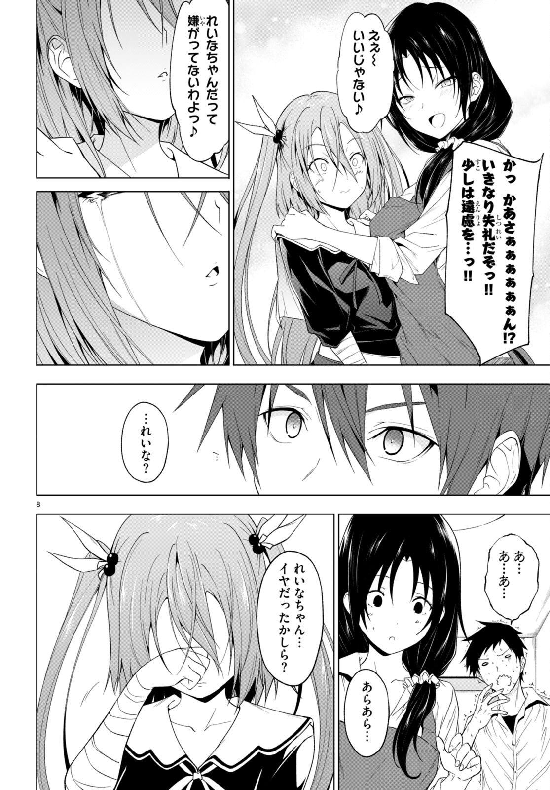 魔王学園の反逆者 Chap 32 - Next Chap 33