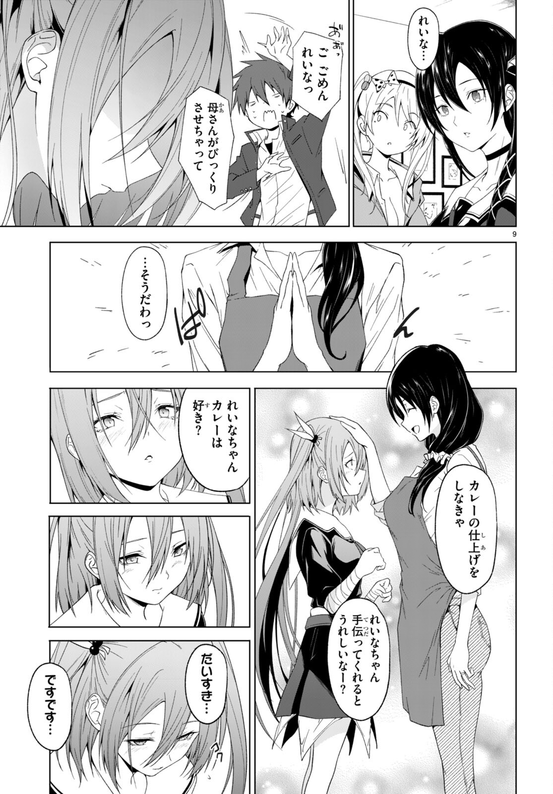 魔王学園の反逆者 Chap 32 - Next Chap 33