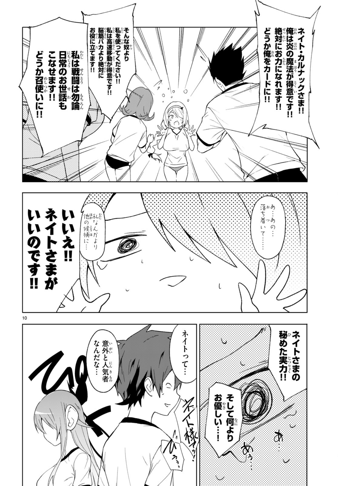 魔王学園の反逆者 Chap 33 - Next Chap 34