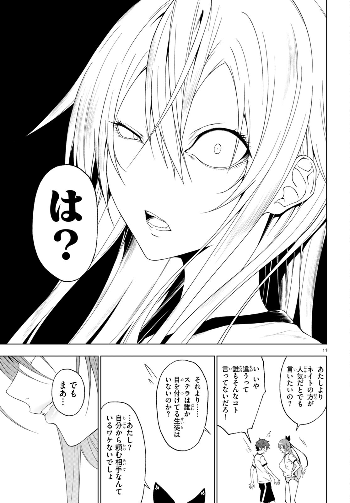 魔王学園の反逆者 Chap 33 - Next Chap 34