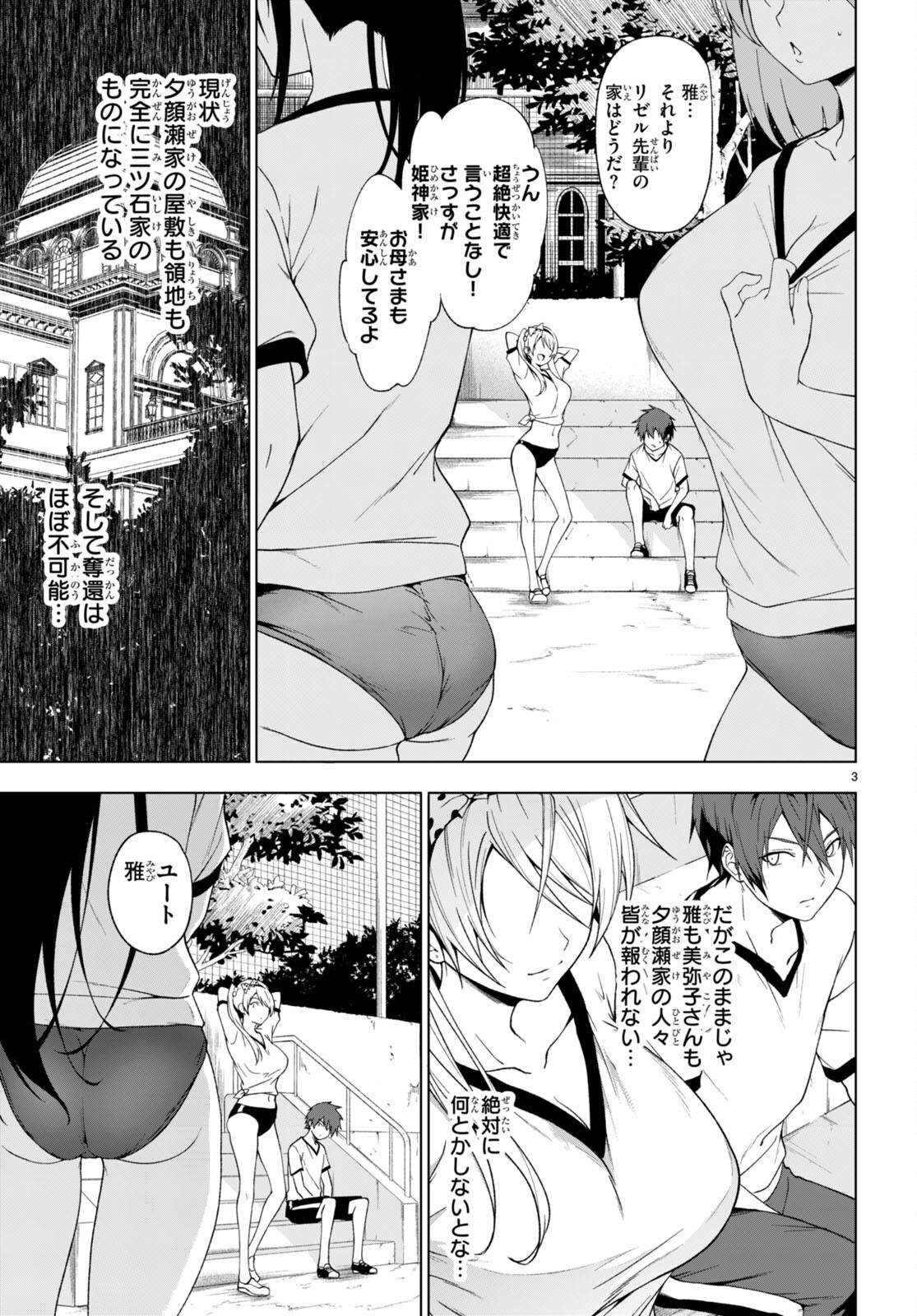 魔王学園の反逆者 Chap 33 - Next Chap 34