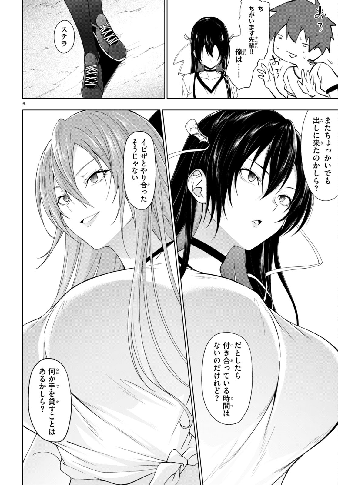 魔王学園の反逆者 Chap 33 - Next Chap 34