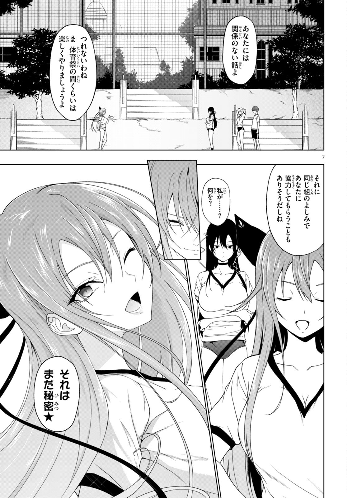 魔王学園の反逆者 Chap 33 - Next Chap 34