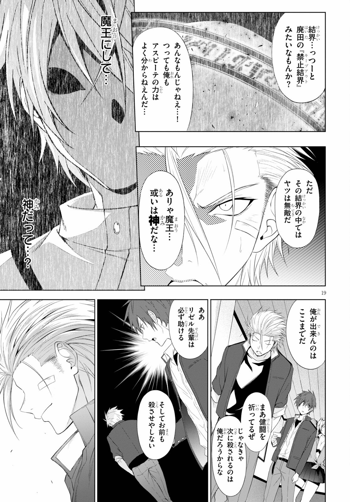 魔王学園の反逆者 Chap 18 - Next Chap 19