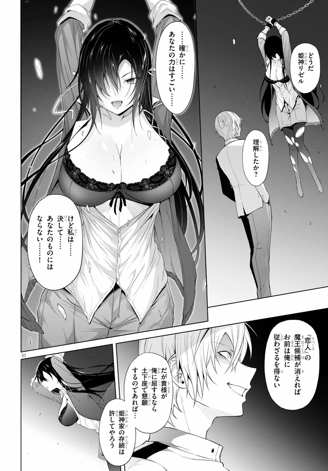 魔王学園の反逆者 Chap 18 - Next Chap 19