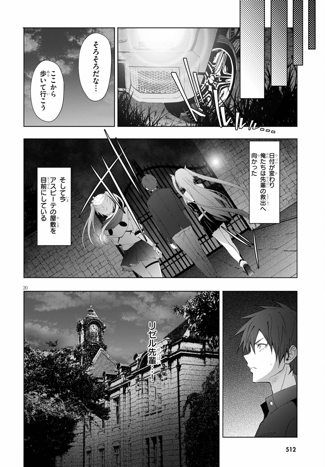魔王学園の反逆者 Chap 18 - Next Chap 19