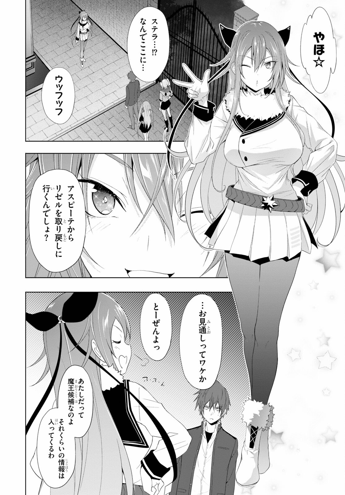 魔王学園の反逆者 Chap 18 - Next Chap 19