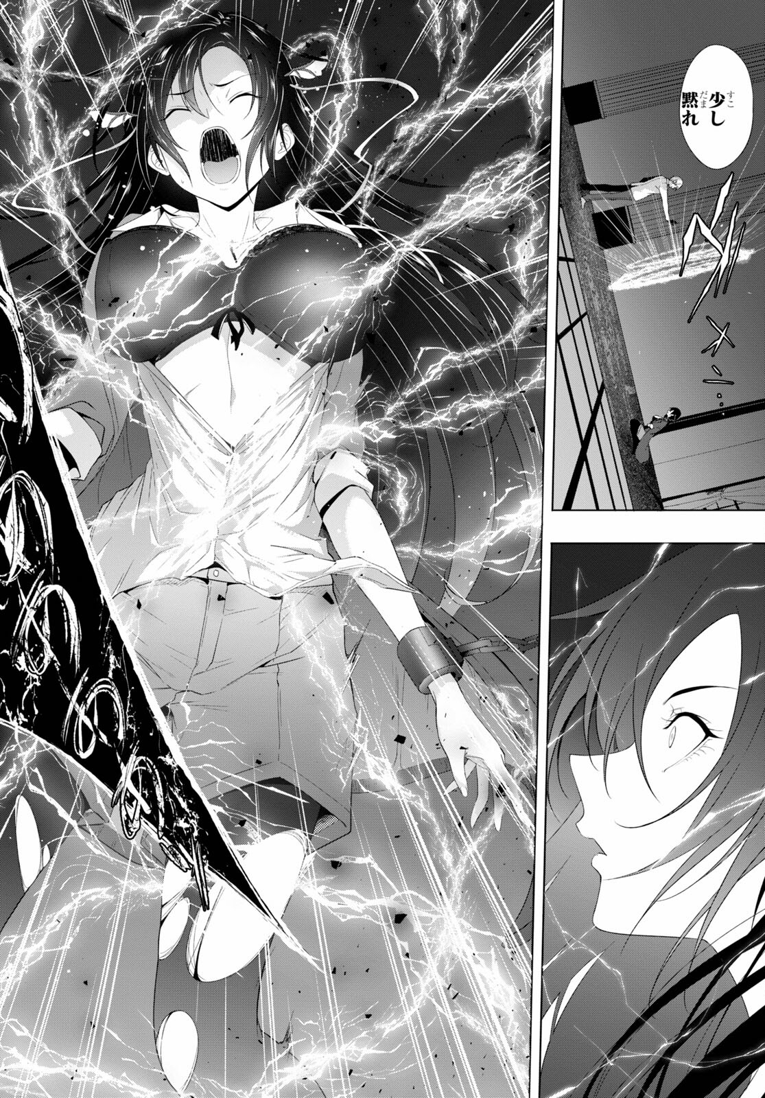 魔王学園の反逆者 Chap 18 - Next Chap 19