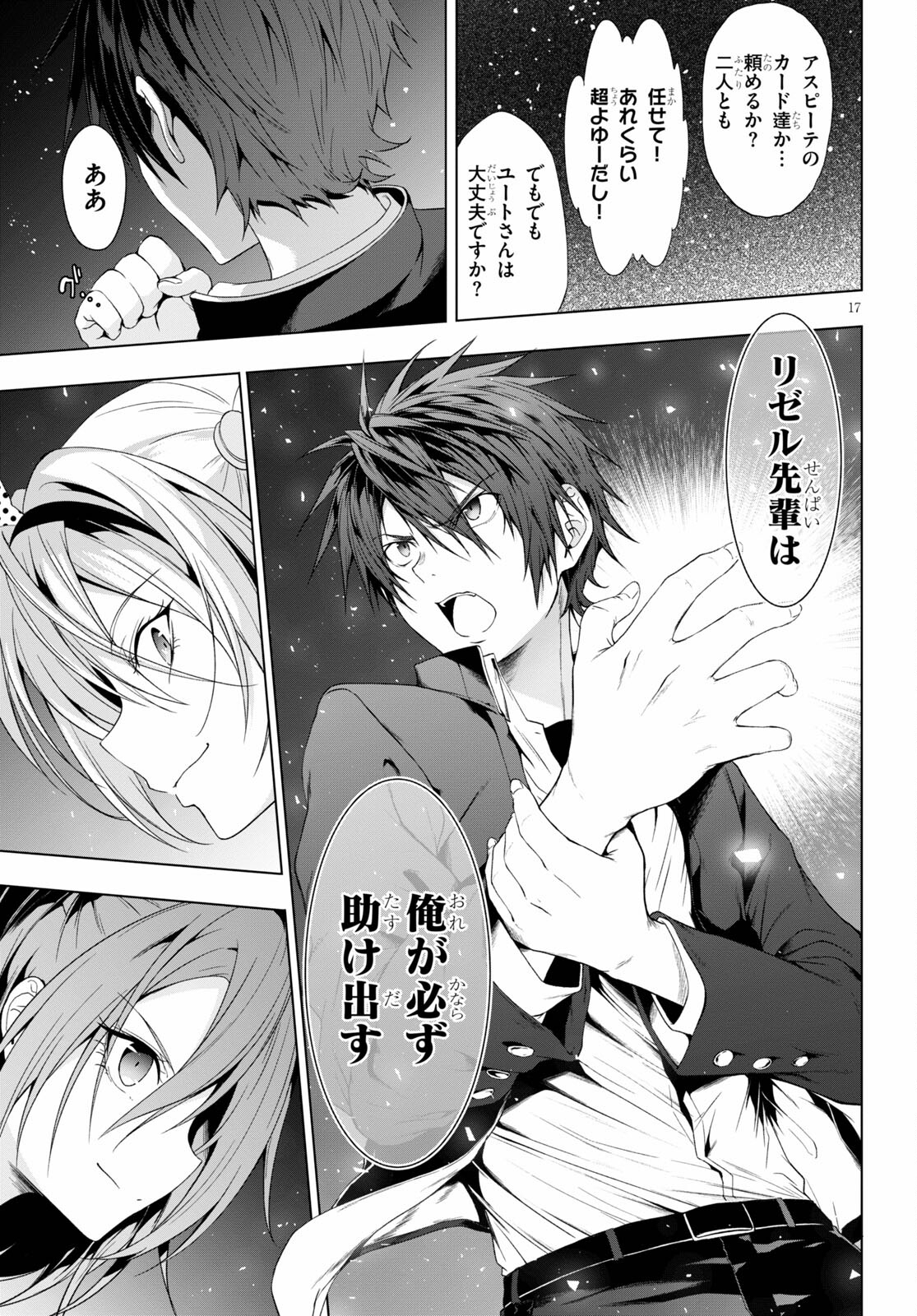 魔王学園の反逆者 Chap 19 - Next Chap 20