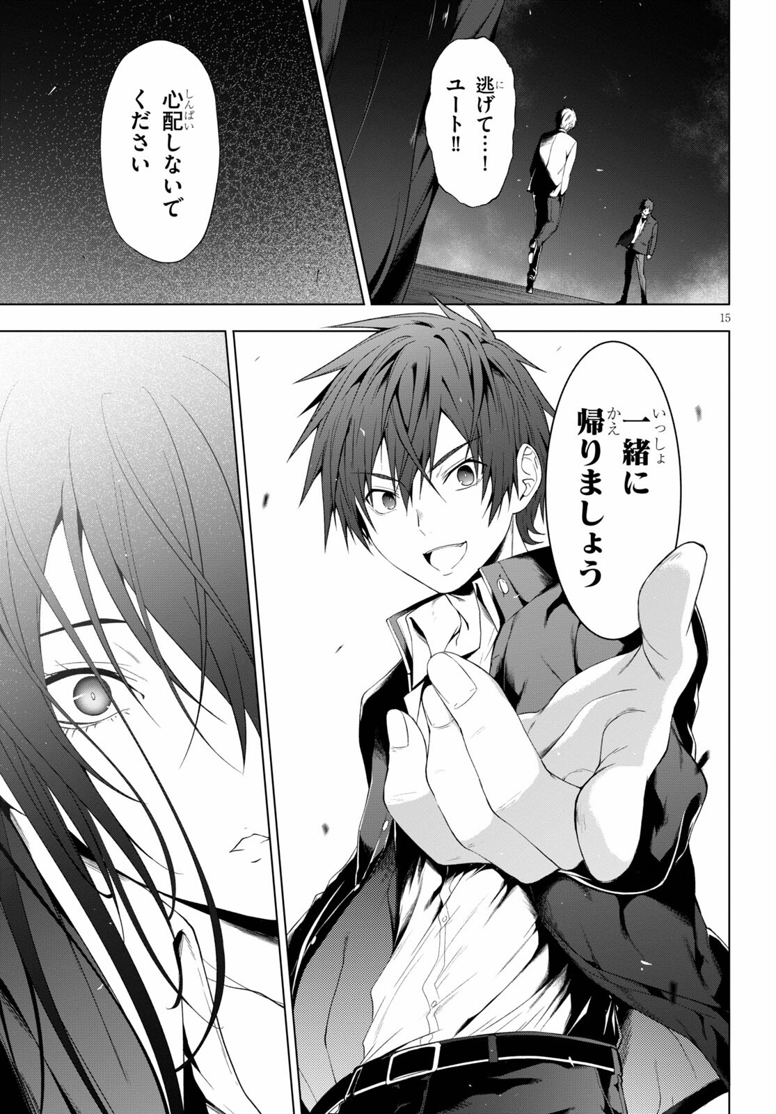 魔王学園の反逆者 Chap 19 - Next Chap 20