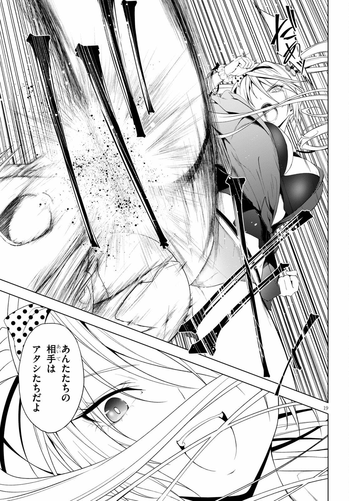 魔王学園の反逆者 Chap 19 - Next Chap 20