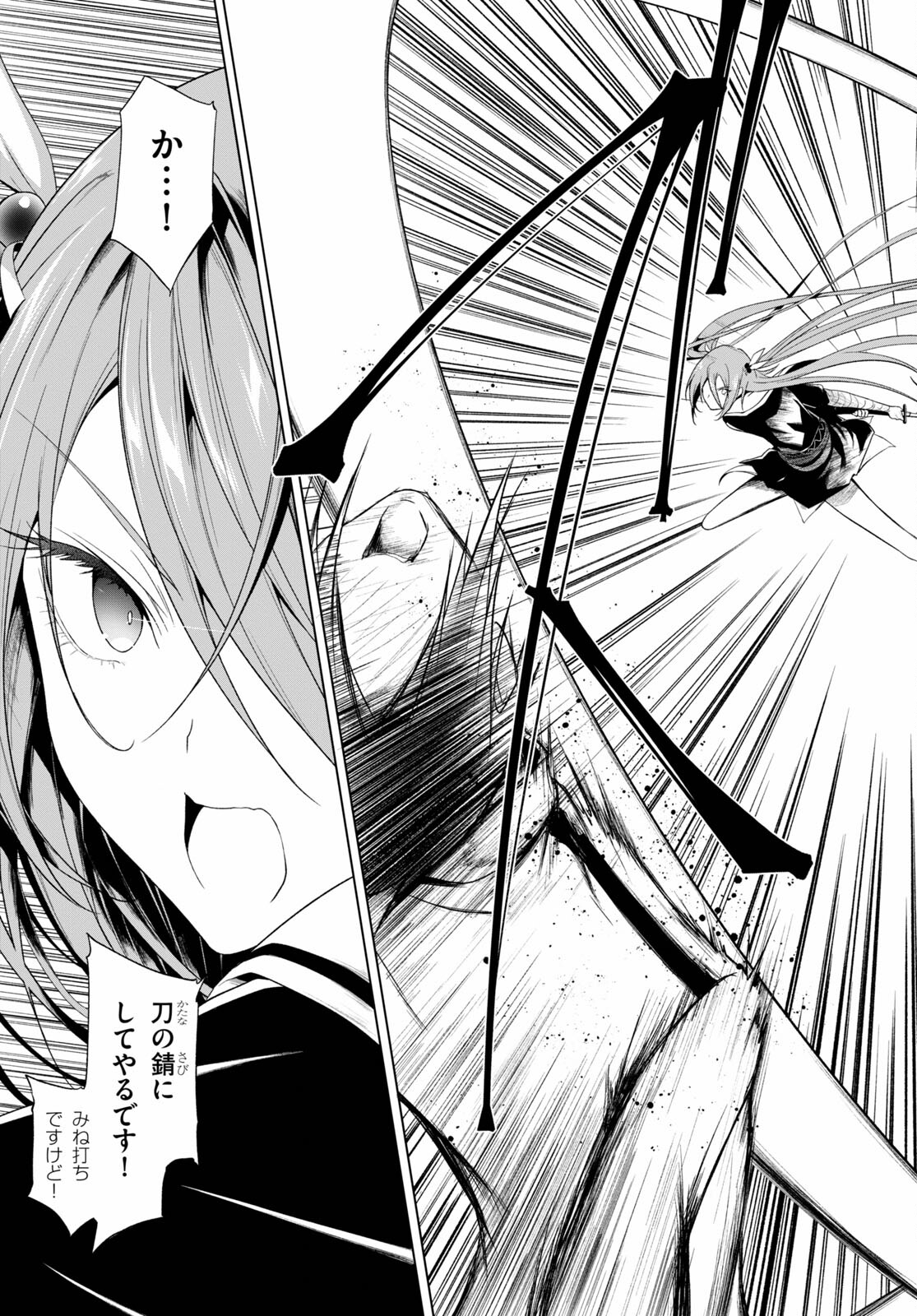 魔王学園の反逆者 Chap 19 - Next Chap 20