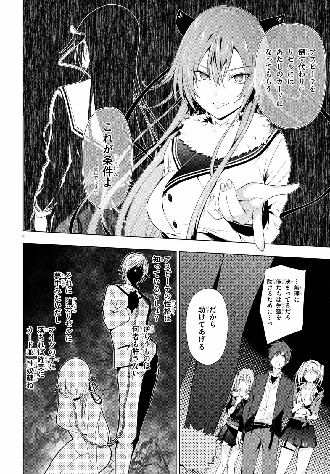 魔王学園の反逆者 Chap 19 - Next Chap 20