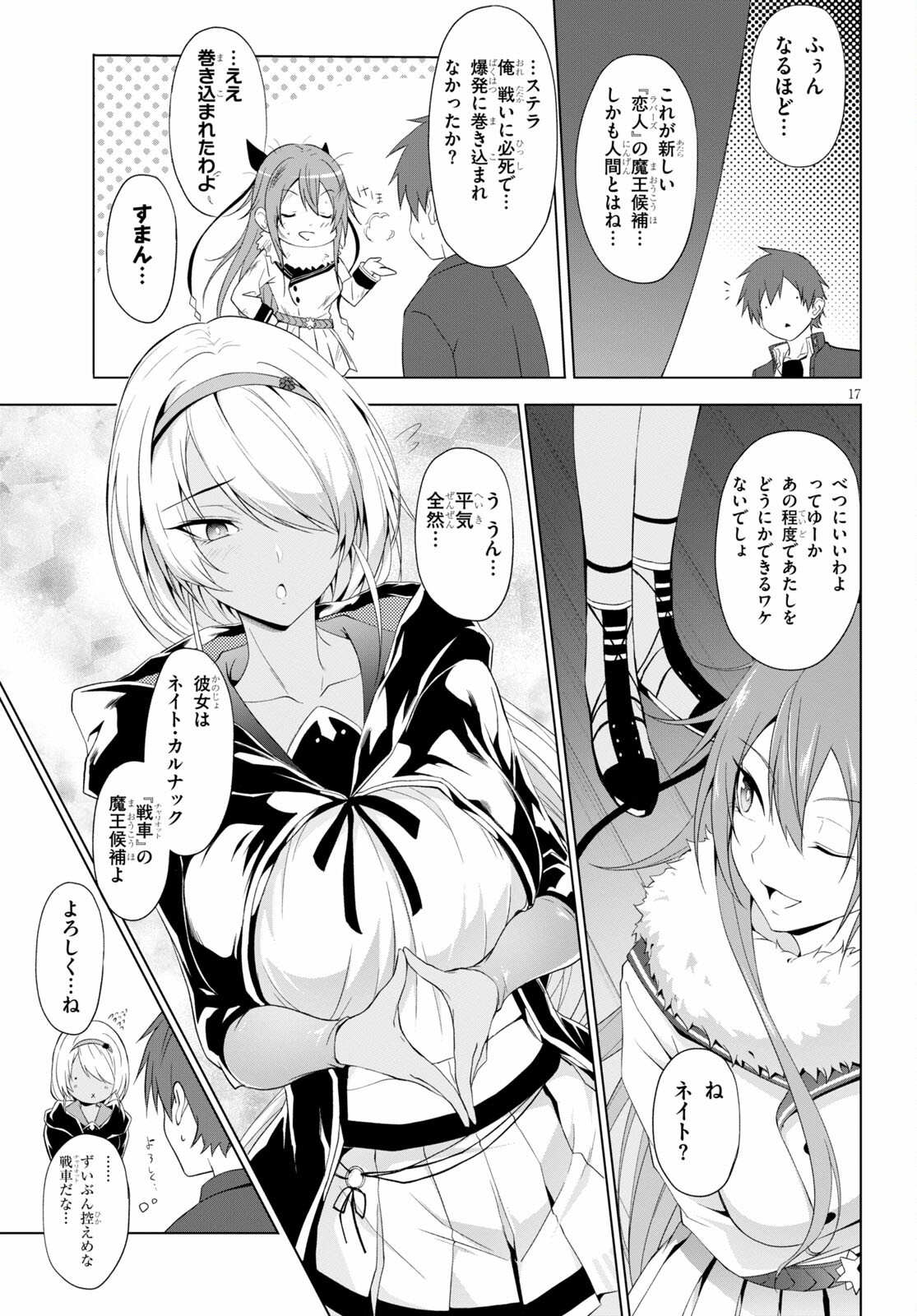 魔王学園の反逆者 Chap 14 - Next Chap 15