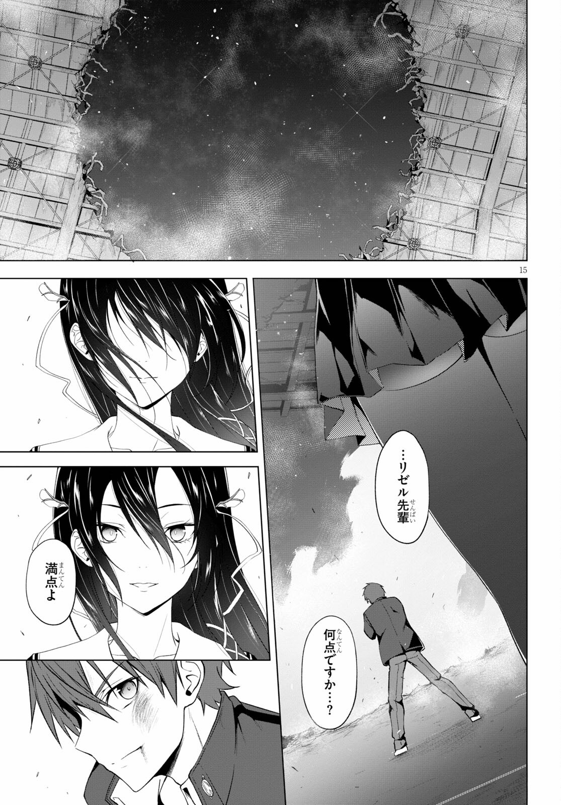 魔王学園の反逆者 Chap 14 - Next Chap 15