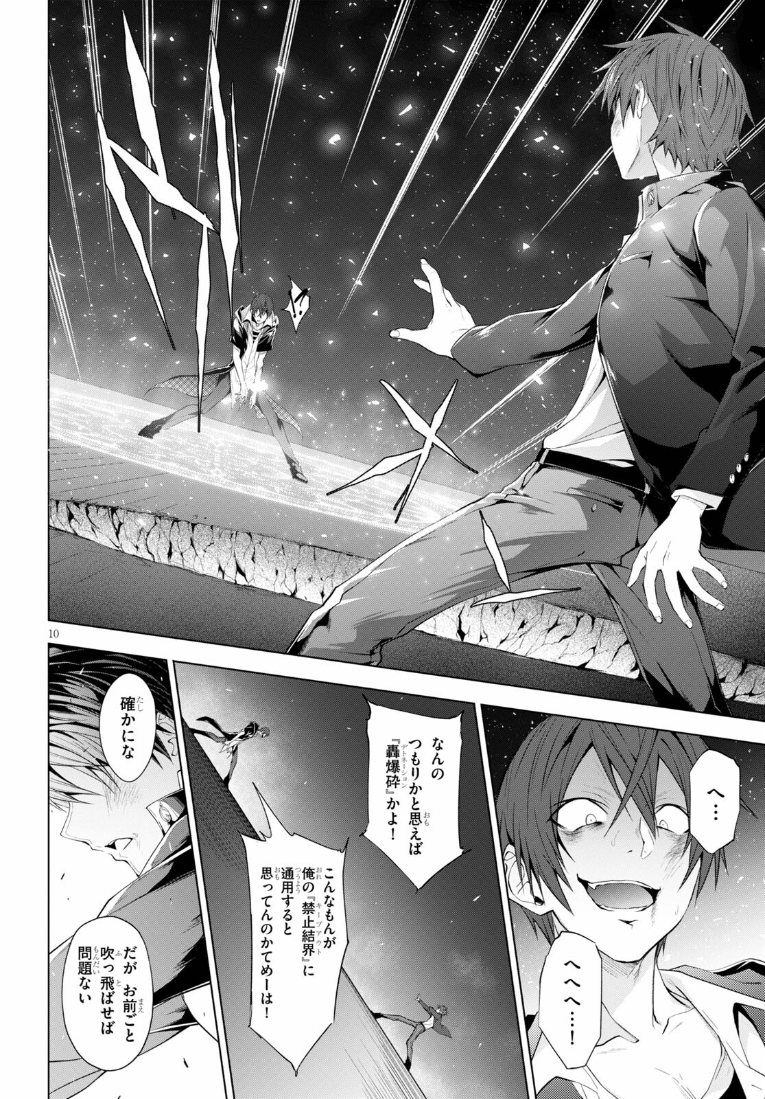 魔王学園の反逆者 Chap 14 - Next Chap 15