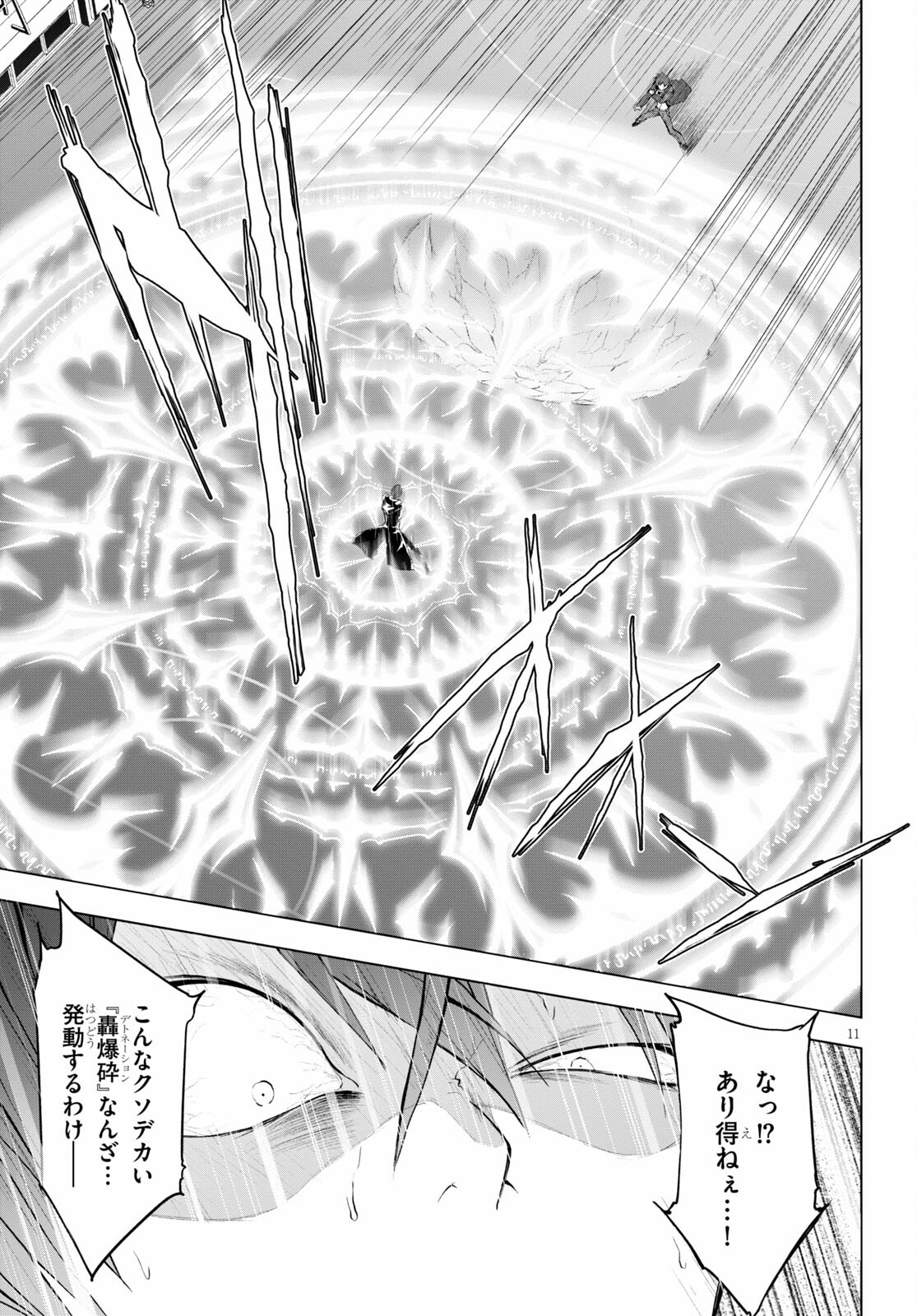 魔王学園の反逆者 Chap 14 - Next Chap 15