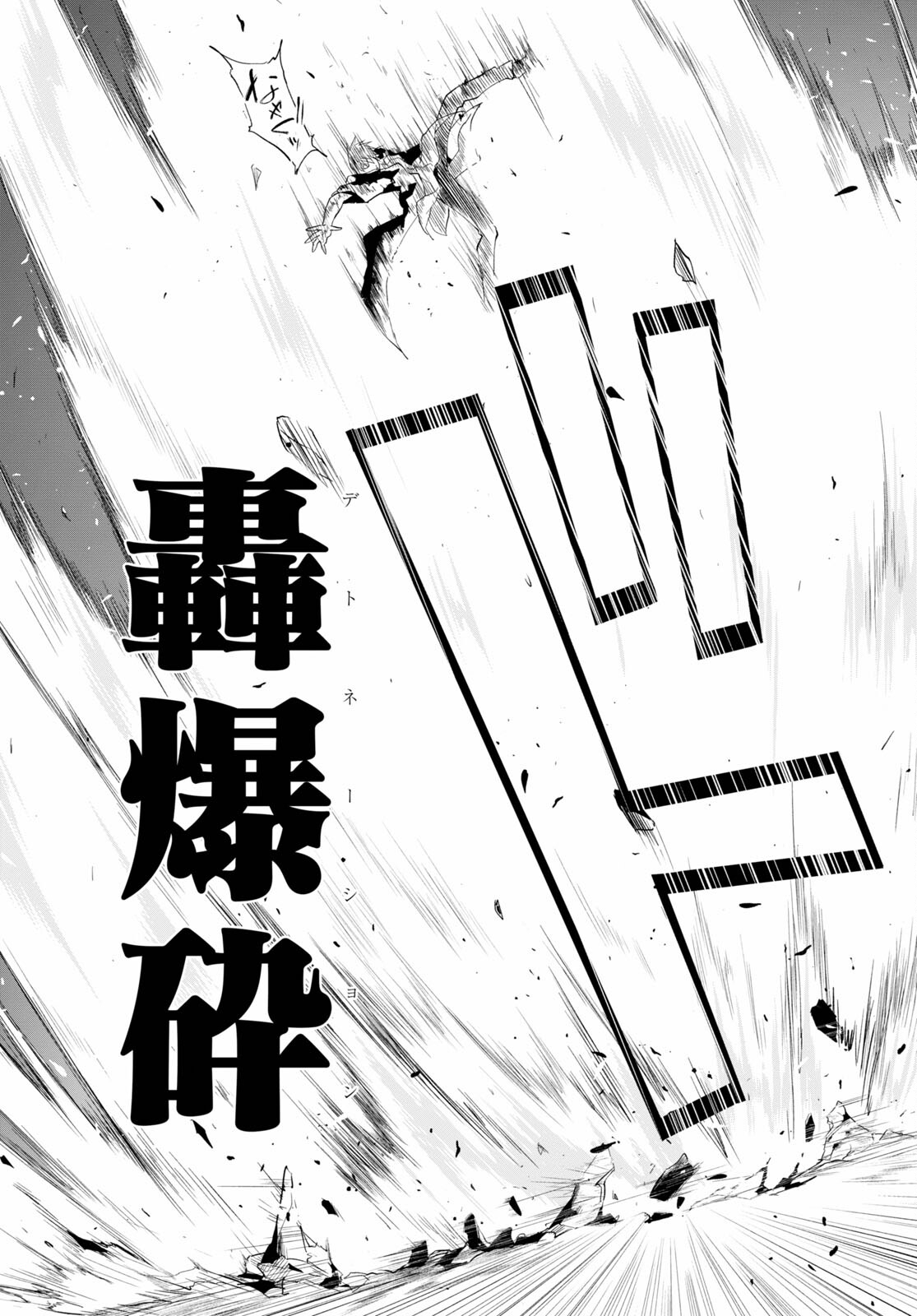 魔王学園の反逆者 Chap 14 - Next Chap 15