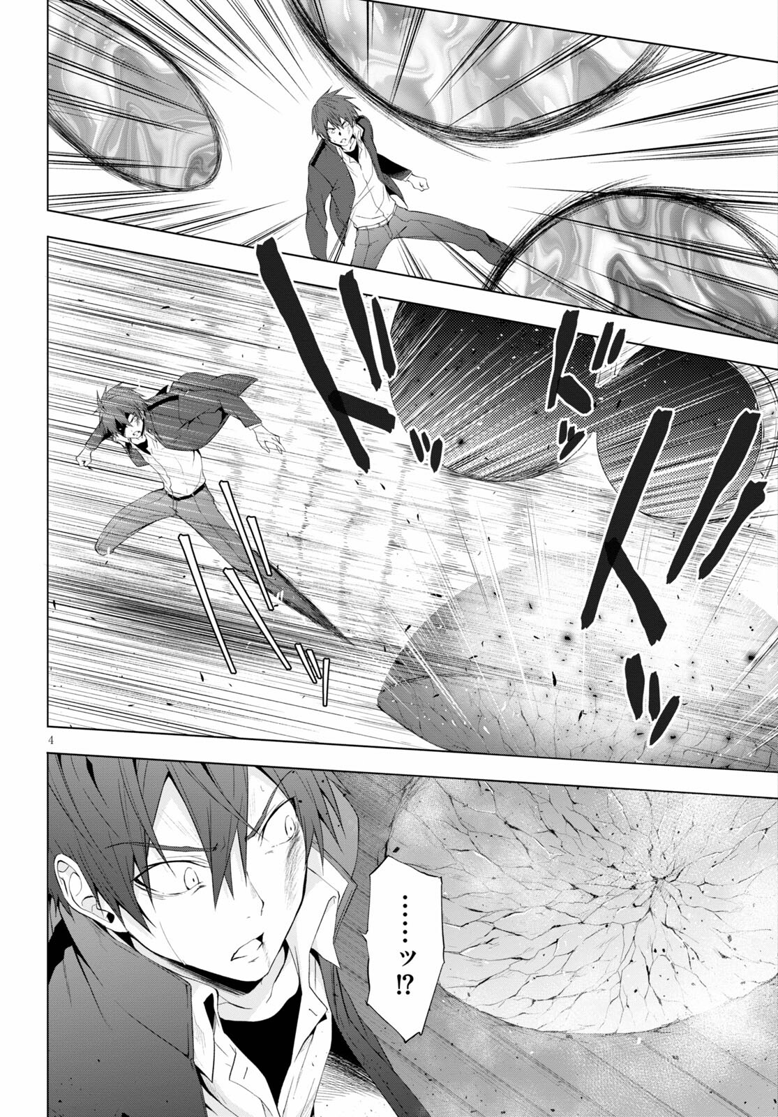 魔王学園の反逆者 Chap 14 - Next Chap 15