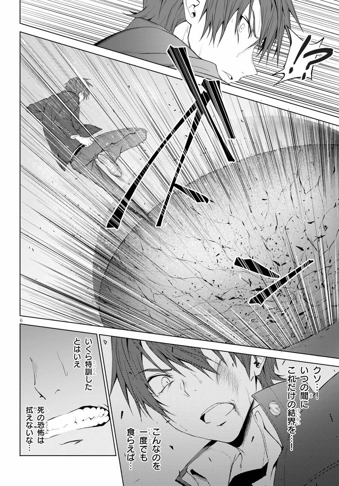 魔王学園の反逆者 Chap 14 - Next Chap 15