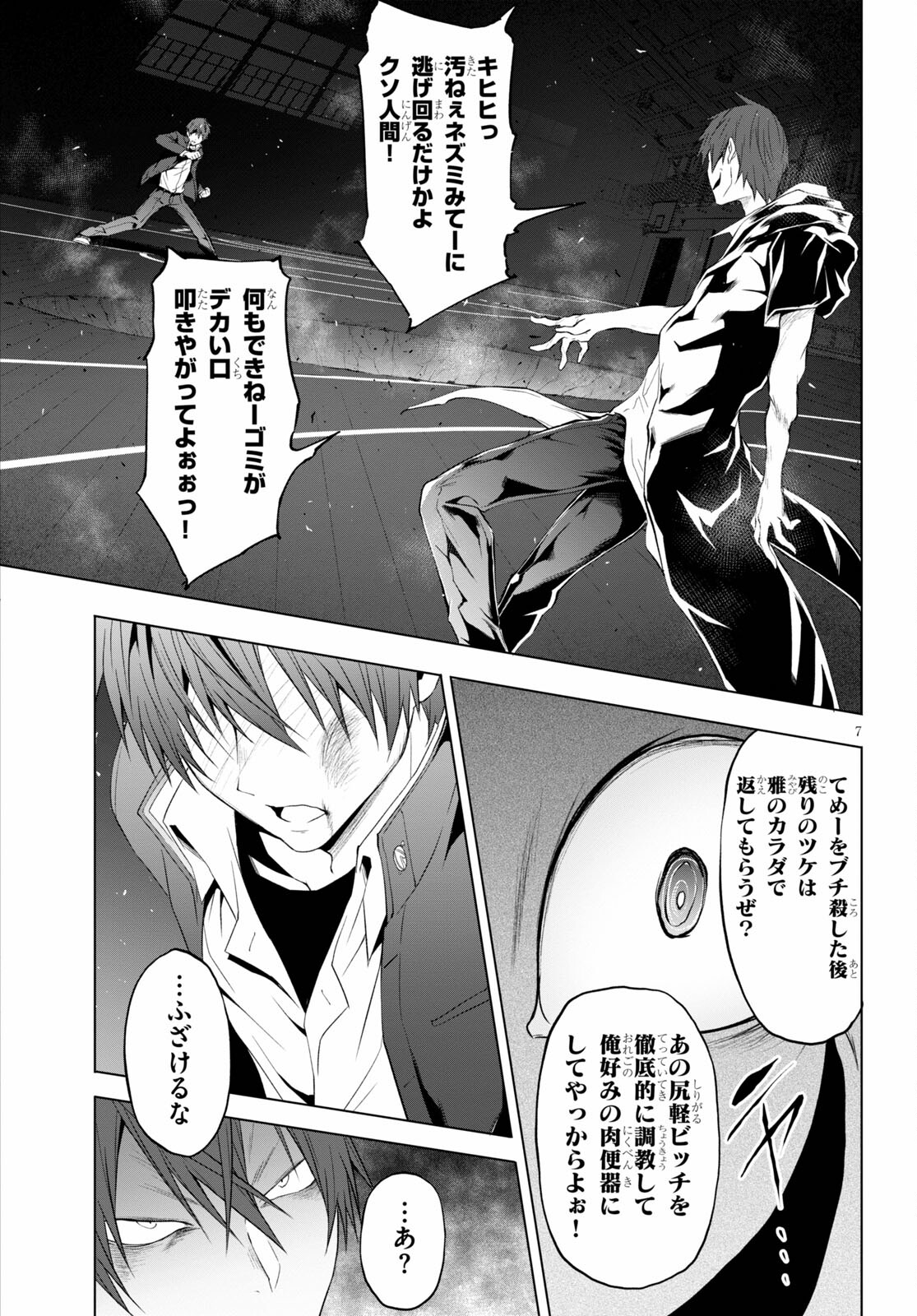 魔王学園の反逆者 Chap 14 - Next Chap 15