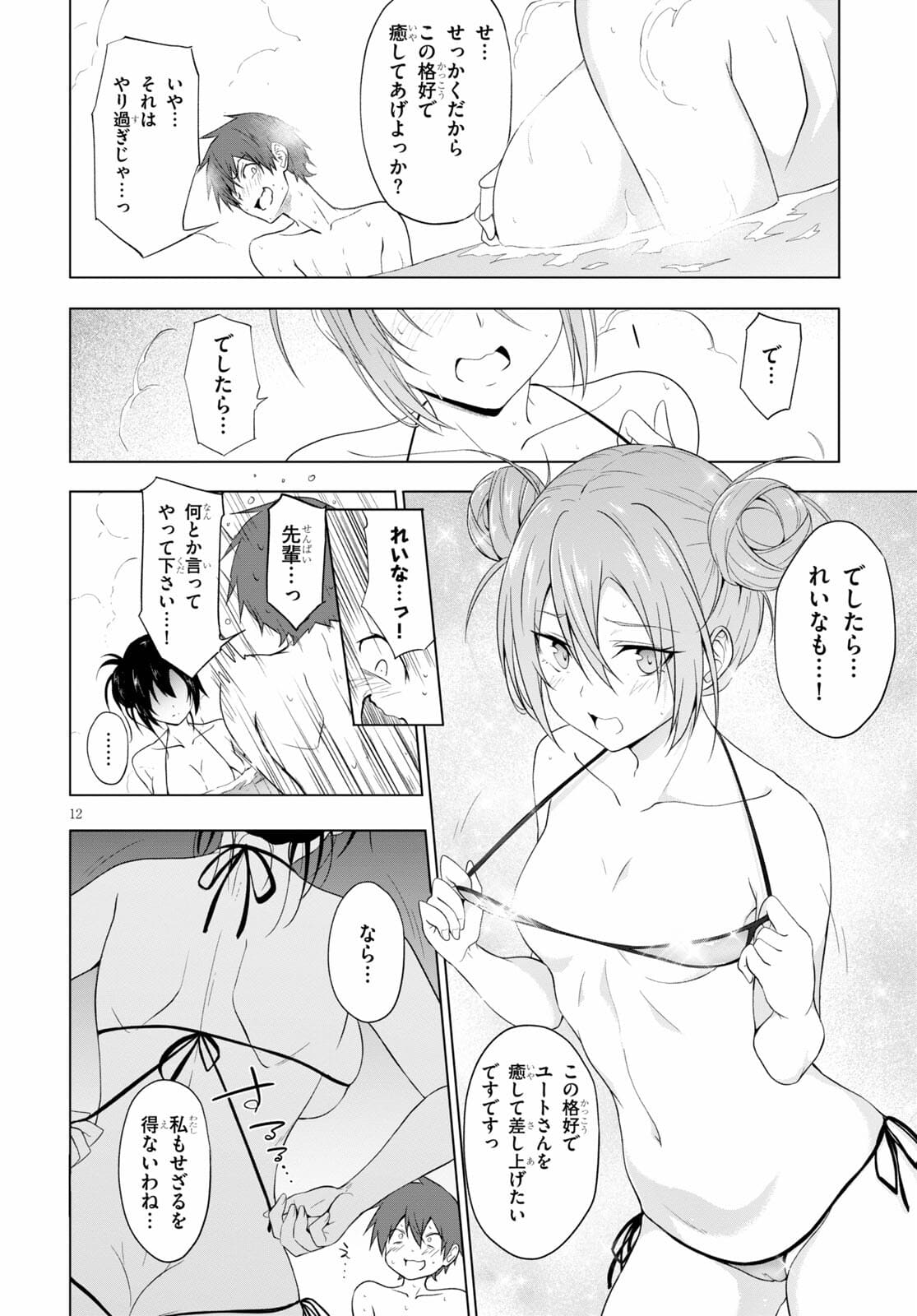 魔王学園の反逆者 Chap 15 - Next Chap 16