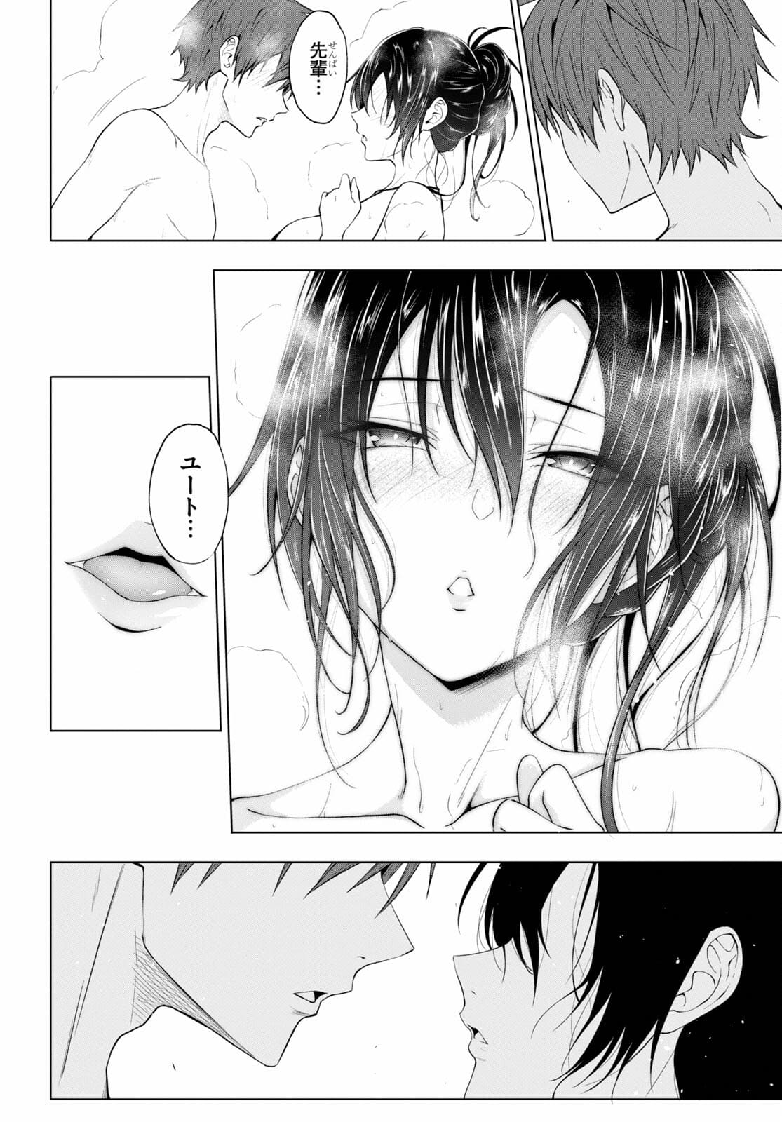 魔王学園の反逆者 Chap 15 - Next Chap 16