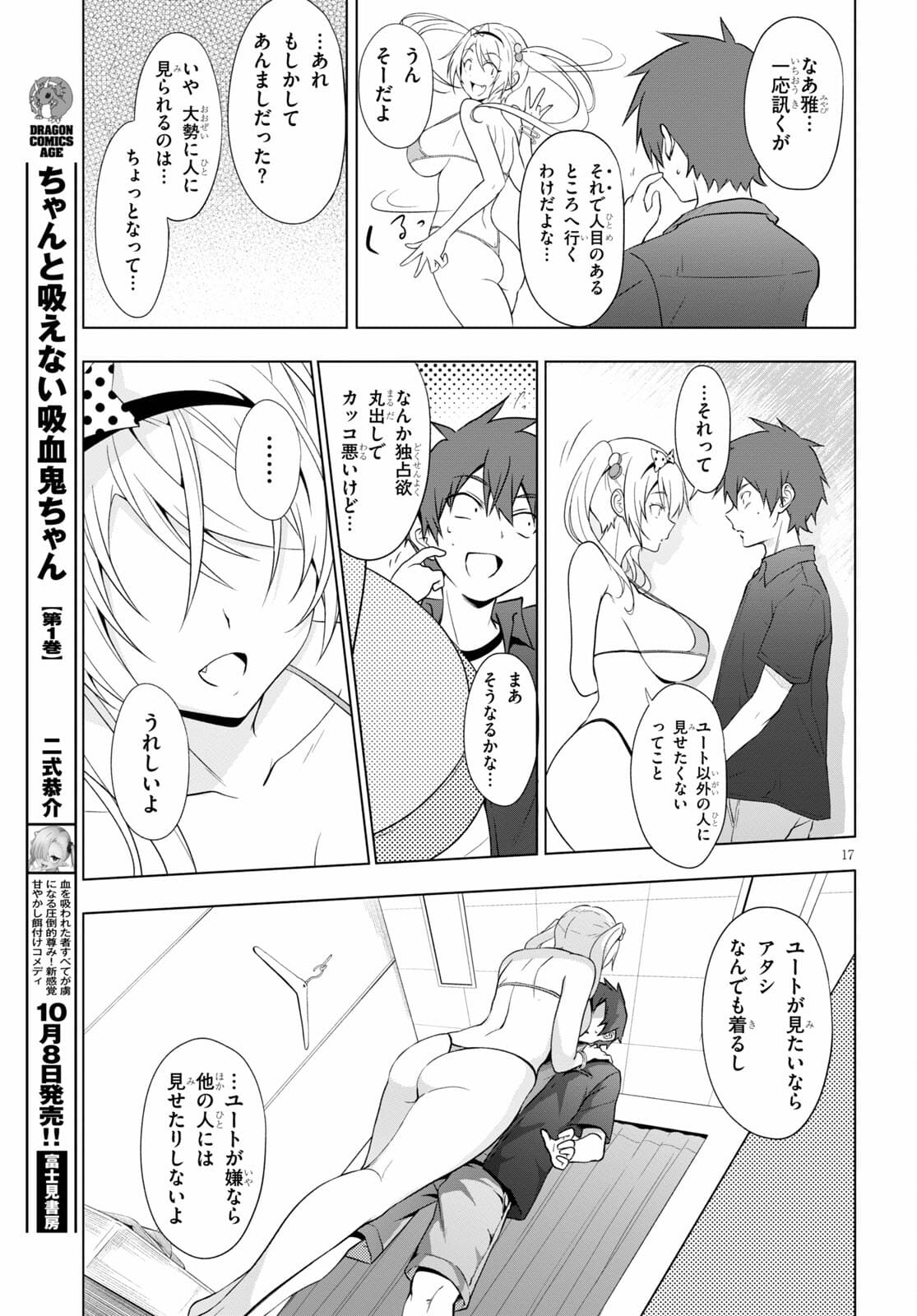 魔王学園の反逆者 Chap 16 - Next Chap 17