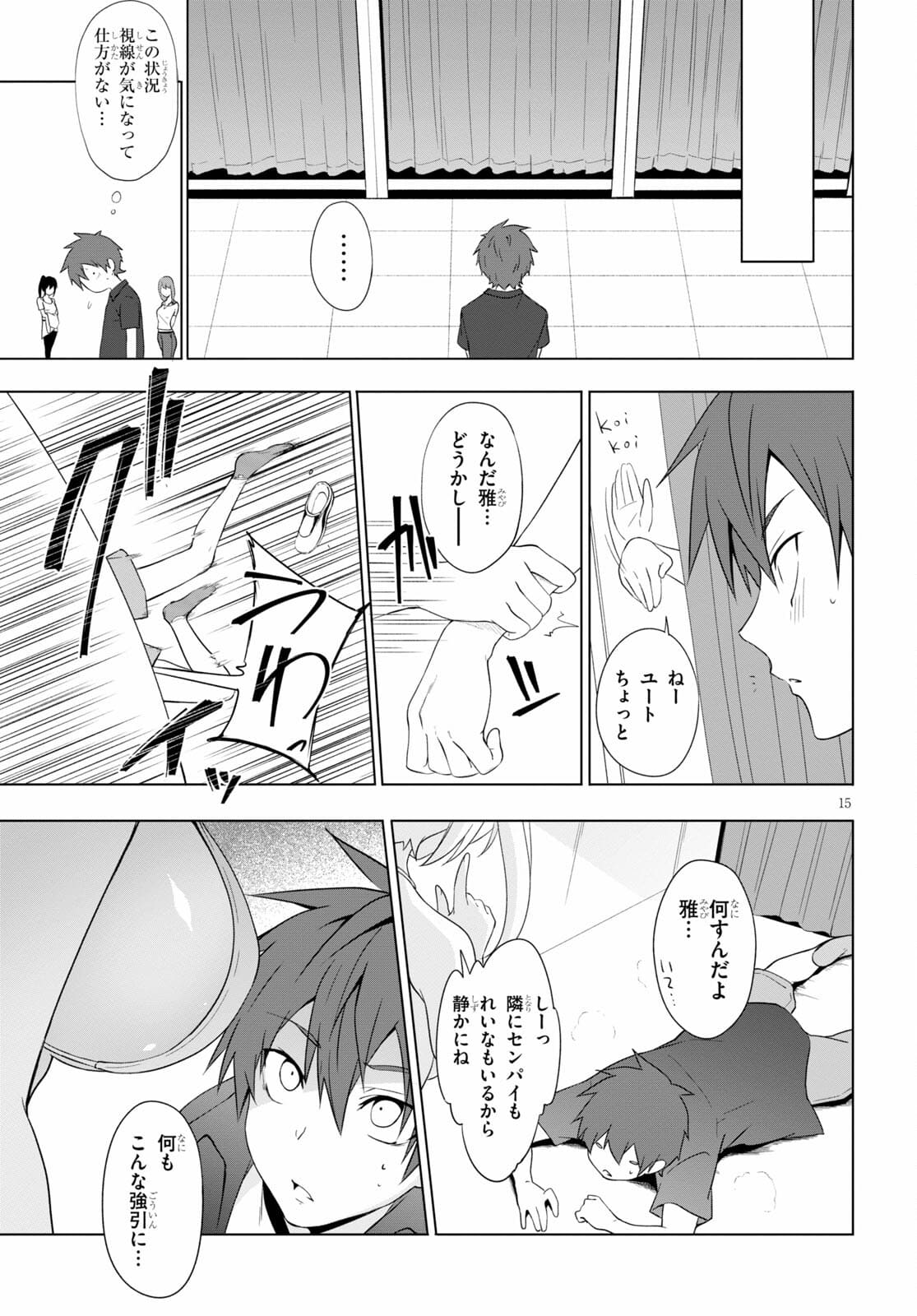 魔王学園の反逆者 Chap 16 - Next Chap 17