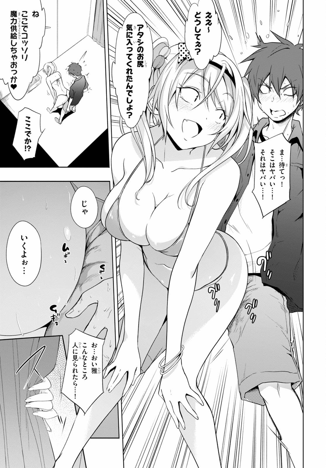 魔王学園の反逆者 Chap 16 - Next Chap 17