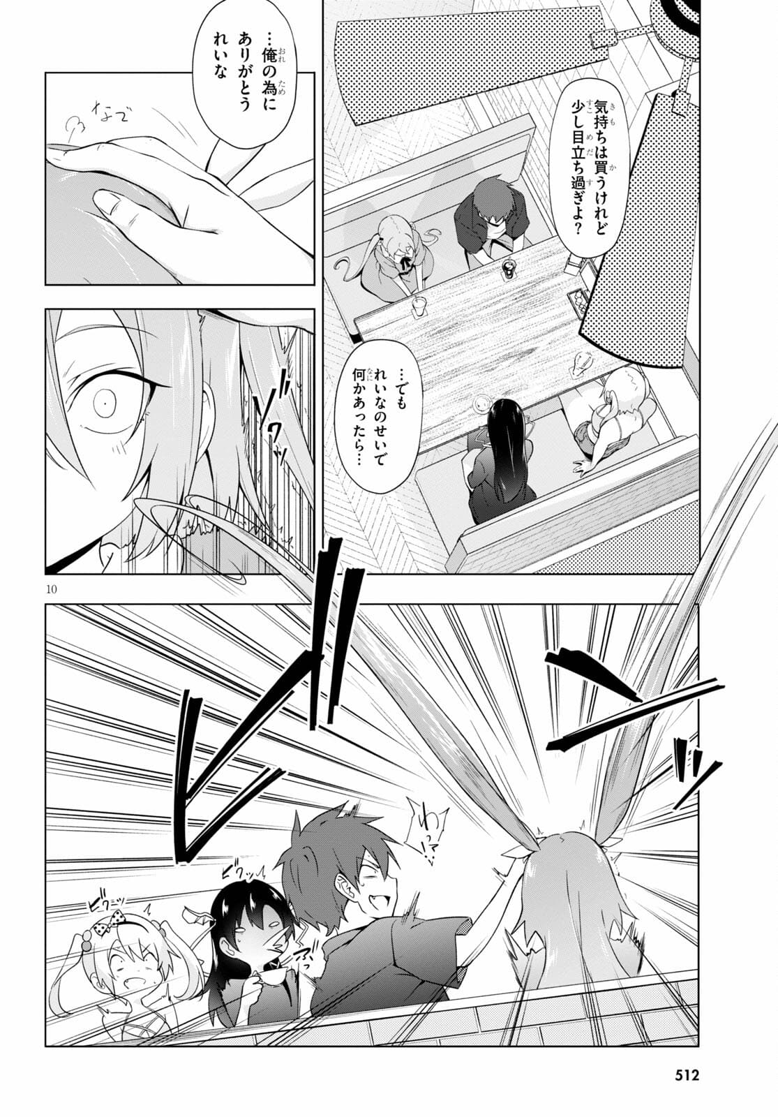 魔王学園の反逆者 Chap 16 - Next Chap 17