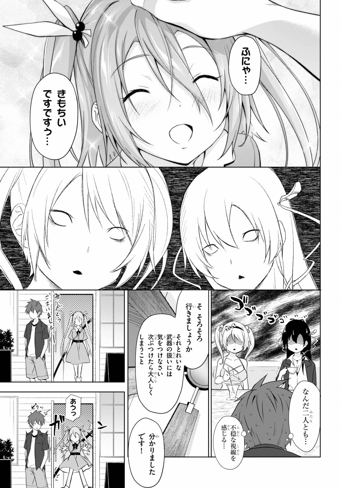 魔王学園の反逆者 Chap 16 - Next Chap 17