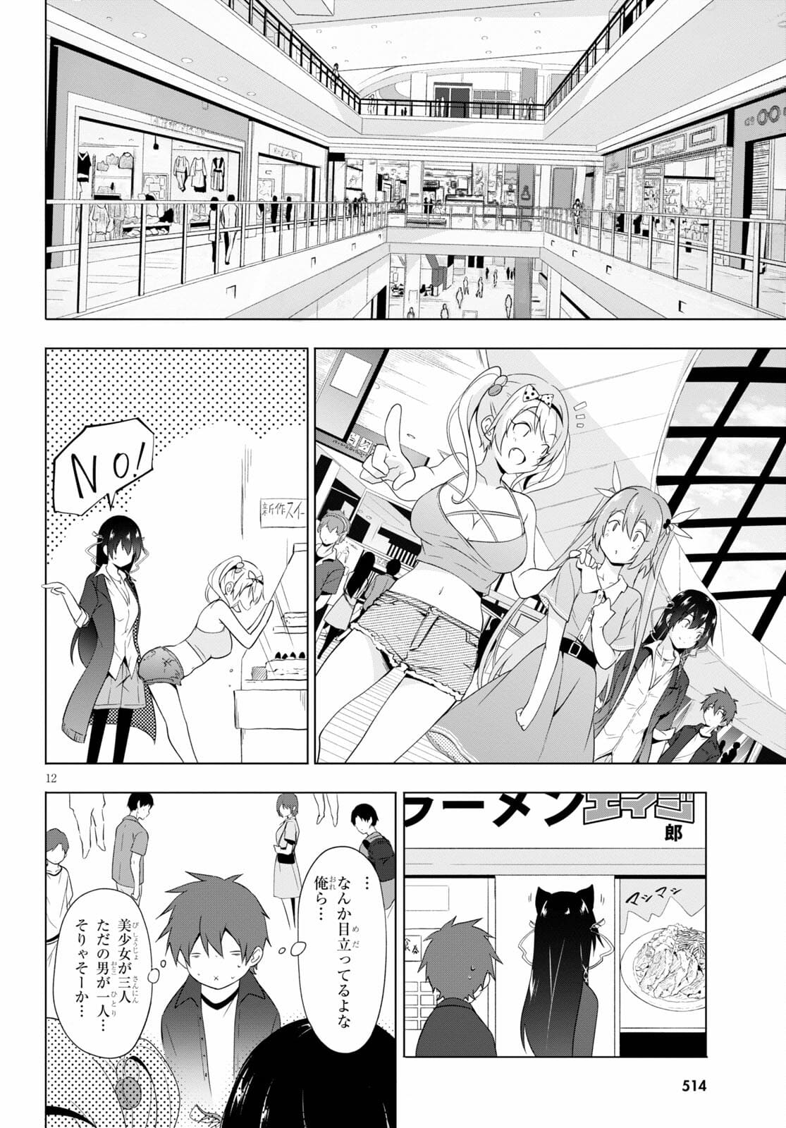 魔王学園の反逆者 Chap 16 - Next Chap 17